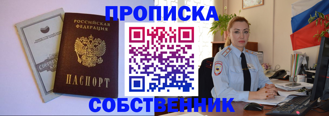 пропишу в квартире в Карабулаке