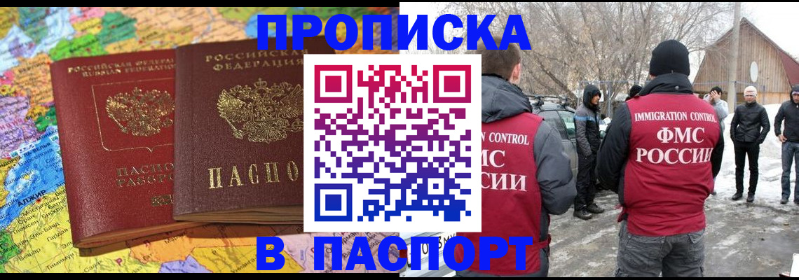 пропишу в квартире в Карабулаке