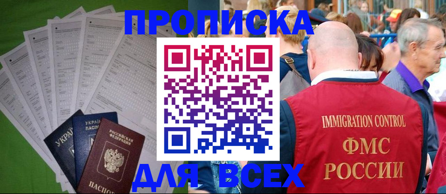 найти адрес прописки в Карабулаке