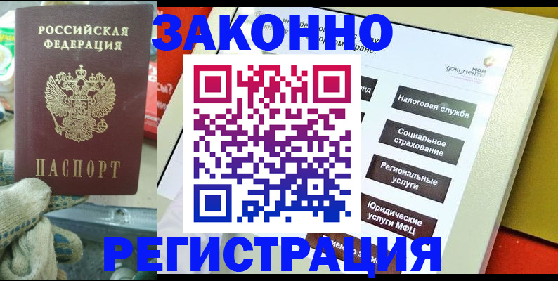 временная регистрация недорого в Карабулаке