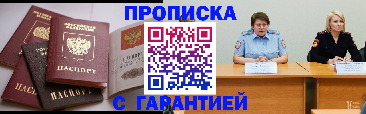 прописка регистрация в Карабулаке
