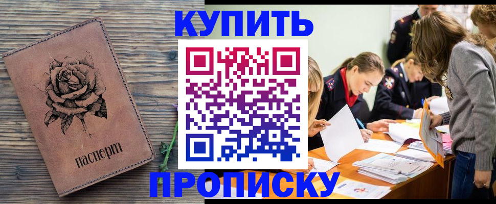 прописка паспорт в Карабулаке