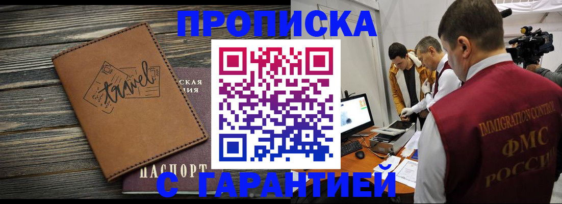 прописка паспорт в Карабулаке